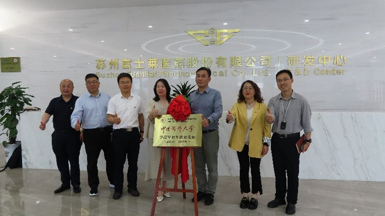 中国药科大学工学院、高职学院代表赴1xbet开展访企拓岗促就业交流活动