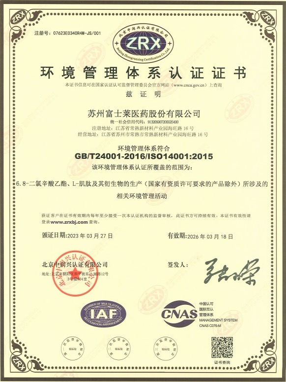 GB/T 24001-2016 / ISO14001-2015